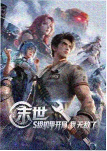 凤逆天下漫画角色凤逆